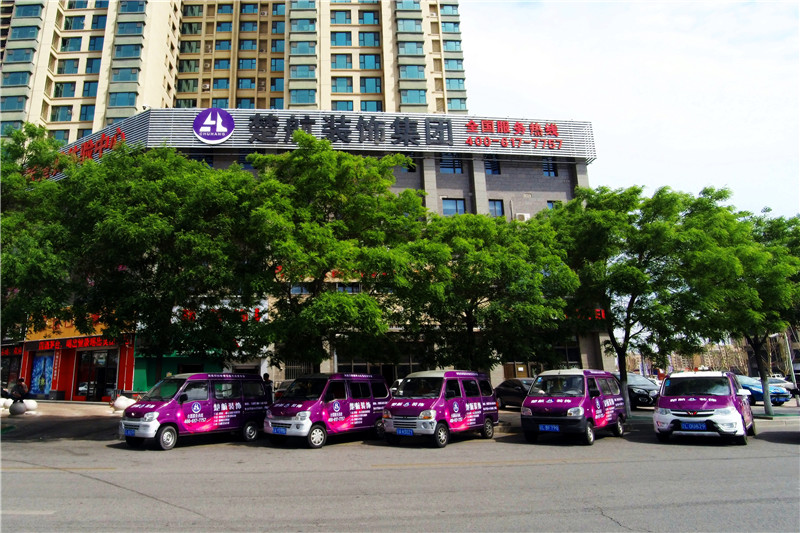 男干女黄片污视频在线观看楚航装饰外景